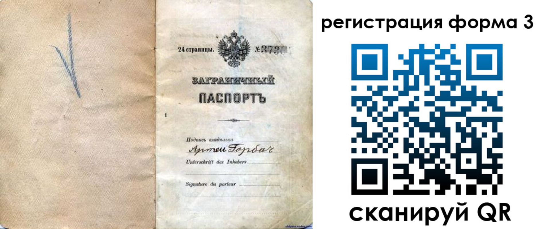 прописка паспорт в Сарапуле