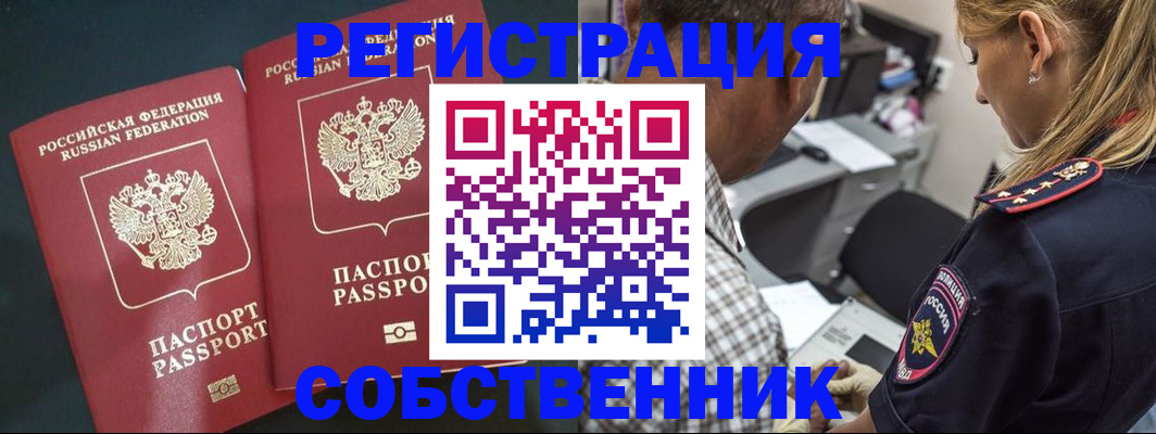 прописка 2025 в Сарапуле
