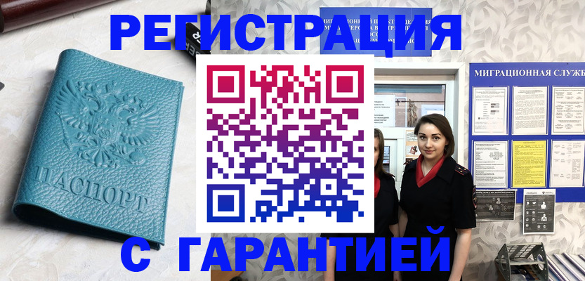 временная прописка в Сарапуле