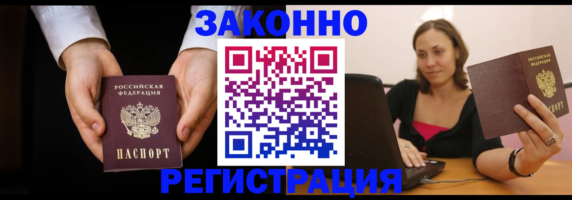 временная регистрация 2025 в Сарапуле