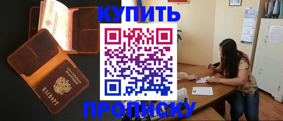 прописка в квартире в Сарапуле