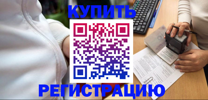 миграционный учет в Сарапуле