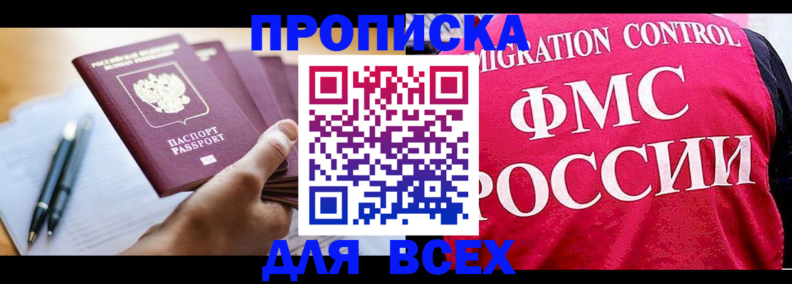 временная регистрация 2025 в Сарапуле