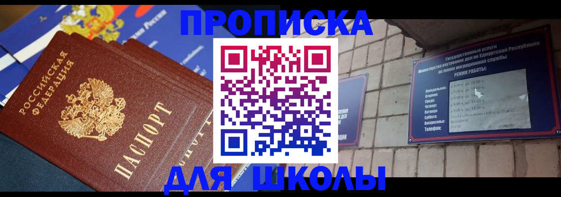 прописка иностранных граждан в Сарапуле