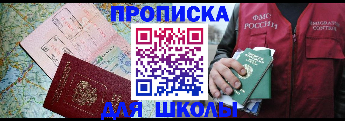 прописка штамп в Сарапуле