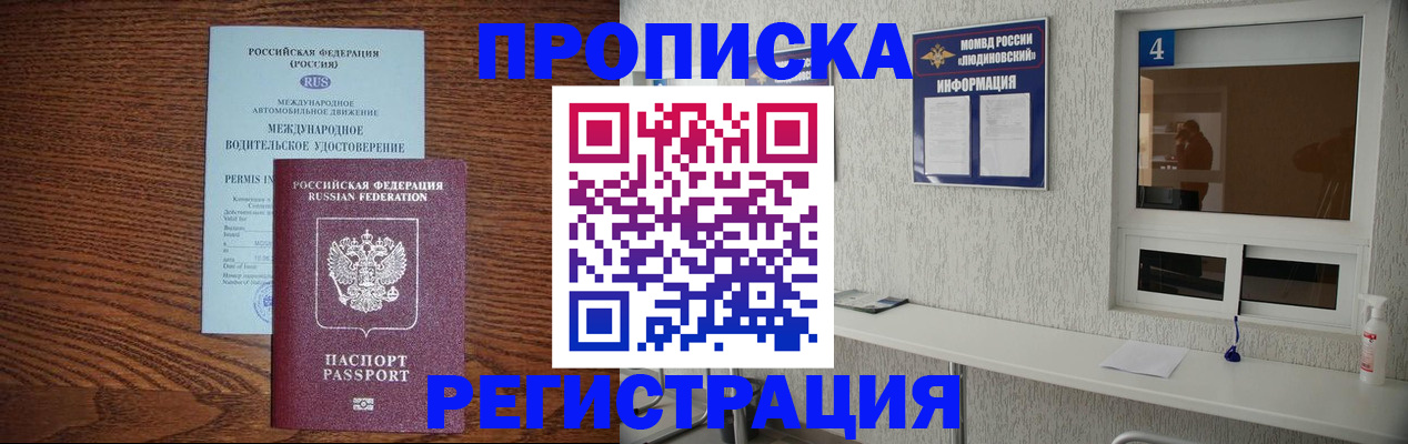 временная регистрация гарантия в Сарапуле