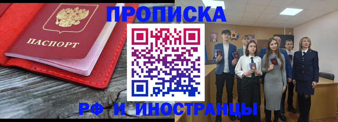 временная регистрация адрес в Сарапуле